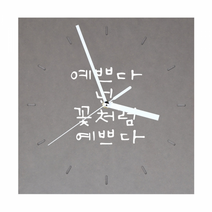 1AM 힐링 시계 사각 중 Here I am, 노랑