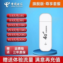 와이파이무선공유기 통신사 전신 순수한 흐름 4g온라인카드 속도제한없는 물류 순 데이터 카드핸드폰 와이파이존 휴대 wifi컵 5g차량용네트워크 사물인터넷 wifi카궁 인터넷카드 라우터, T08-mini플래그버전 존향