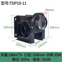 소형 시로코팬 배기팬 주방 식당 공장 송풍기 환기 덕트 욕실 환기, 팬 1개 모델 (직경 100mm 부속품 없음)