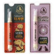 더펫원츠 치약칫솔일체형 강아지 치석케어 2종 세트, 강아지용(멍.치카펜+치카오일펜)