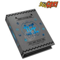[반다이]요괴워치 초요괴대사전 버스터즈 2권/당일