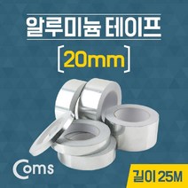 나skswint_Coms 알루미늄 은박 테이프 20mm 길이:25M 포장 산업용품 수작업 박스 공업♥winters, ♥나누리겨울!