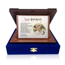 추가금없음 인물상패 포토상패 기념패 부모님감사패 어버이날선물 퇴직패 공로패, 스케치, 컬러, 심플2