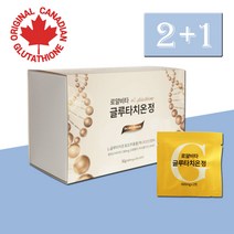 캐나다 로얄비타 글루타치온 600mg 60정 강민경 영양제
