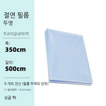 태양이 떠오르다 하우스 비닐막 두꺼운 필름 보온막 채소 재배 채소 냉동 방지 농용 채소밭 두꺼운 비닐천, 두께 증가 박막 너비 3.5x 길이 5m 두께 8사