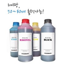 캐논 PIXMA G1900 G1910 G1920 G1922 G2400 G2900 G2910 G2915 G2920 G2923 G2960 G2962 무한리필잉크 1000ml, 1개, 검정(1000ml)