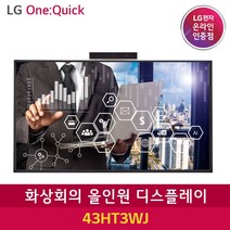 LG전자 원퀵 43인치 43HT3WJ-B, 본품만