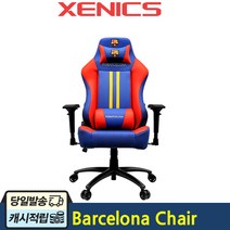 제닉스 바르셀로나 체어, 1개, Barcelona Chair