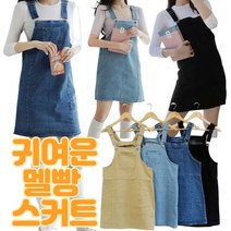 스판 멜빵청치마 여자멜빵치마 여성스커트 여름 청치마 포켓 미니 H라인 블랙 고급
