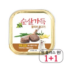 장모치와와 강아지습식사료 휘핏 개캔간식 셔틀랜드쉽독 코카스파니엘 푸들 양고기, 1개, 건강한 장 오리고기