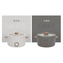 전기냄비 멀티쿠커 캠핑 가정용 미니 전골 소형 찜기 탕 만능 고기, 화이트