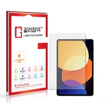 [길라잡이] 샤오미 미 패드5 프로 12.4인치 9H 나노글라스 보호필름