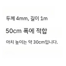 온실 비닐하우스 아치 활대 뼈대 프레임 대형 온실 단열 창고 농업용 100개, 4mm1m