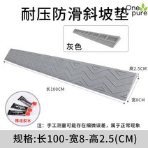 문턱경사로 휠체어 발판 오르막 패드 안전 진입로, 4.그레이 2.5cm