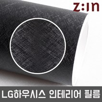 LG하우시스 셀프인테리어 리폼 시트지 필름 (P3), ES102 50cm