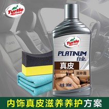 가죽보호제 거북의 팻말 화이트골드 자동차 리얼가죽 의자 보양제 오일 엠보가죽 트리트먼트액 내부장식 왁스 2579506168, 1리얼가죽 자양 화이트골드 리얼가죽
