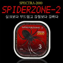 스펙트라 스파이더존 2 케브러 합사 10m 민물목줄, 1.5호
