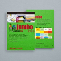 OA 팬시페이퍼 점보 A4 80g P60 100매 녹색 칼라용지 색지 칼라복사용지, 상세페이지 참조, 상세페이지 참조