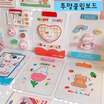 투명클립보드, 랜덤