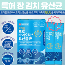 락토바실러스 플란타럼 특허받은 플란타룸 김치 유산균 프로바이오스틱스유산균30포 1+1