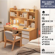 중고생책상 도서실 중고등학생 책상 서울대 미니 합성목재 새학기 컴퓨터 미디 학원 책걸상, 북유럽 단풍나무 100CM 책걸상 세트