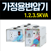 가정용 변압기 100V 120V 110V 미국 일본 한국 1K 2K 3K 5K 다운 승압 도란스 트랜스, 다운(우리나라에서 사용할때), 100V(일본제품)