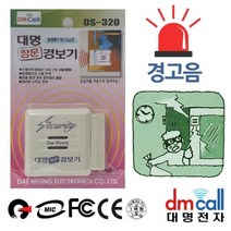 ++티앤북++침입경고음 창문입벨 업소용 보기 경보기 입방지기 무선 창문 용경보기 도난 경벨 입알림+++, +++_단일상품+++