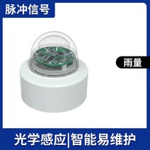 강우량 센서 게이지 관측소 측정기 레인 우설 강수량 측정 우량 농업용 기상 비 눈, 펄스 유형
