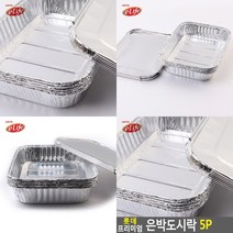 일회용도시락 포장용기 5P 야외도시락 김밥케이스 산행도시락