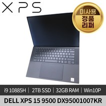 [미사용 정품 리퍼] DELL 델 XPS 15 9500 DX95001007KR GTX1650Ti Win10P 노트북 B급제품
