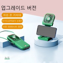 JINGIAN 신형 슬림 접이식 선풍기 USB 데스크톱 음소거 작은 선풍기 미니 목걸이 선풍기, F30 그린 업그레이드 버전