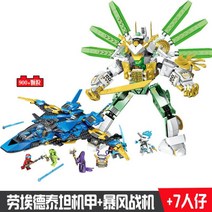 미니피규어 우 카이 바다 레거시 제왕 쟌 사무라이 콜 닌자고 레고 호환 블록, 타이탄 기갑+스톰