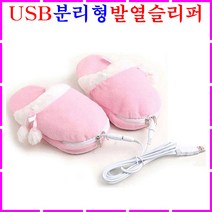 USB 발열슬리퍼 발난로 발열신발 발히터 온열 실내화 거실화 겨울슬리퍼 발열깔창 책상히터 전기방석 전기히터 난로 자동차 온열매트 사무실 운전 공부방석 무릎담요 방한화 털부츠 털신발, 핑크