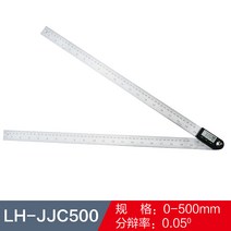 연과 수현각도자 협각척측량각기내외 직각자음양각도측량 각도측정-24255, 03.LH-JAC500 협각자 0-500mm