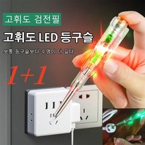 1개/1+1 디지털 비접촉 검전기 고압 검전기 전류테스터기 휴대용 검전기, 1개 쌍등 채광