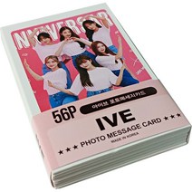 [Made in Korea] K-POP 굿즈 아이브 (IVE) 오후12시이전 주문시 당일배송, 포토카드56P
