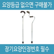 복지용구 지팡이 YGM04 노인 어르신 효도 할머니지팡이 실버용품, 감경대상자 6%