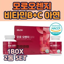 HACCP 모로오렌지 비타민C 엘라스틴 저분자 어린 콜라겐 결정셀룰로오스 어머니 아버지 부모님 시댁 친정 부부 남편 아내 가족 선물세트