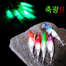 MEN피싱 초강력 축광 수평 크리스탈 에기 왕눈이에기 쭈꾸미 갑오징어 문어 호래기 에깅 루어 크리스탈 야광에기, 축광 수평 오렌지머리 에기