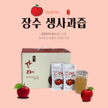 100% 장수 생사과즙 50포 120ml 효능 건강한 아기 명품 사과즙, 50개입 120ml