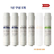 인터록필터 나이상스 PLUS 청호나이스 인터록 호환 정수기 필터, 선택B  RO맴브레인