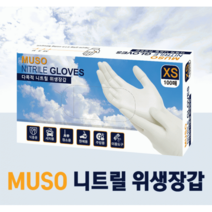 MUSO 니트릴 위생장갑 100매 라텍스 요리용 청소용 일회용 질긴장갑 화이트 블랙 블루 XS S M L, 100