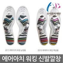 OP 에반 에어아치 워킹 신발깔창 기능성깔창 에어깔창