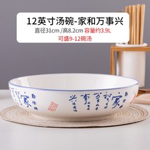 특대형 국그릇 4개세트 도자기 플레이팅 사진촬영용 행사장 요리대회장 업소용 뷔폐 국수 파스타 칼국수, 집과12인치특대형국그릇4개