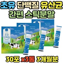 혼합 가세리 유산균 초유 단백 아르지닌 분말 스틱 프락토올리고당 초유 고단백질 lgg 단백질 22종 프로바이오틱스 lgg 편리한 휴대용 하루 1포 직장인 수험생 부모님 선물용 프로틴