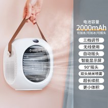 에어쿨러 얼음 선풍기 시원한 여름 이동식 탁상용 미니 냉풍기, A