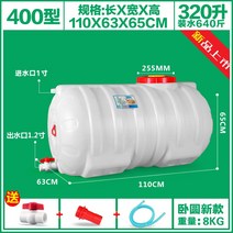 대용량 카라반 물저장통 플라스틱 400L 600L 물탱크, 400형