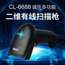 바코드 스캐너 핸드 유선 레드 라이트 출입 재고 물류, CL-6688 유선 1/2차원 영상식