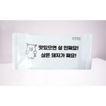 캐릭터 맛있으면 살 안쪄요 일회용 업소용 위생 물티슈 낱개포장형, 1000매, 2팩