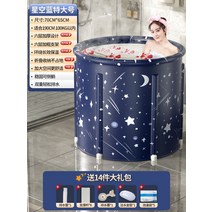 미니욕조 접이식 이동식 욕기 이동 간이 반신욕기 반식 반신 미니 성인 아이 80 전기 가열 휴대용 산후조리원 약욕 목욕 좌욕통 접을 수 있어 설치 면제, 1 건, R61-스타필드 블루(특대호) 6층 두께 증가【구매